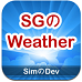 SGのWeather